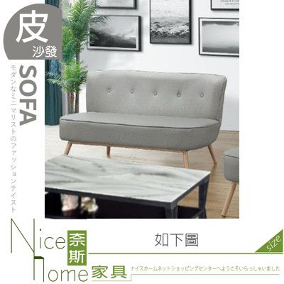 《奈斯家具Nice》123-01-HH 銀荷灰色皮雙人沙發