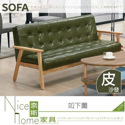 《奈斯家具Nice》415-18-HJ 英格蘭三人座綠色皮沙發