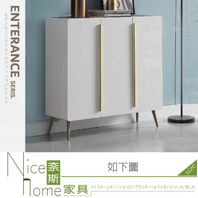 《奈斯家具Nice》542-04-HM 白色三門鞋櫃