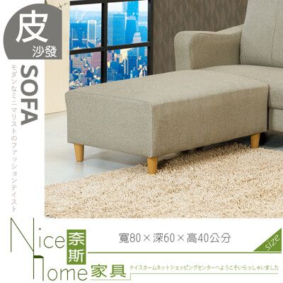 《奈斯家具Nice》033-02-HK 金元寶腳椅