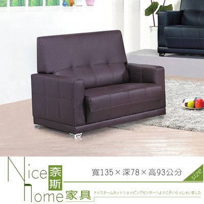 《奈斯家具Nice》515-6-HD 丹尼2人份沙發