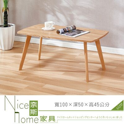 《奈斯家具Nice》76-6-HB 702大茶几