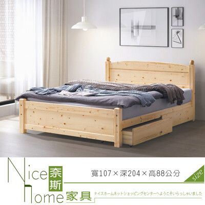 《奈斯家具Nice》150-7-HK 柏克3.5尺床/實木床板/不含抽屜櫃