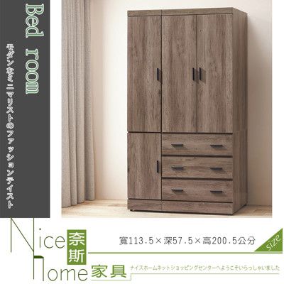 《奈斯家具Nice》206-8-HD 仿古色4x7衣櫃