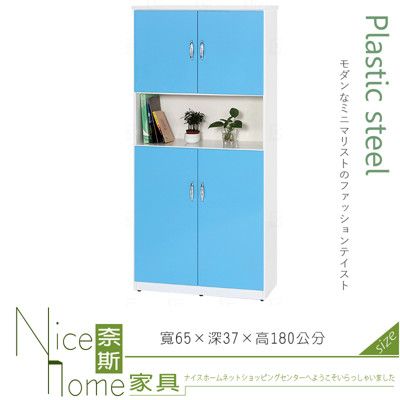 《奈斯家具Nice》126-11-HX (塑鋼材質)2.1×高6尺開門鞋櫃-藍/白色