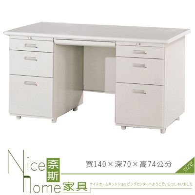 《奈斯家具Nice》195-10-HO 主管桌