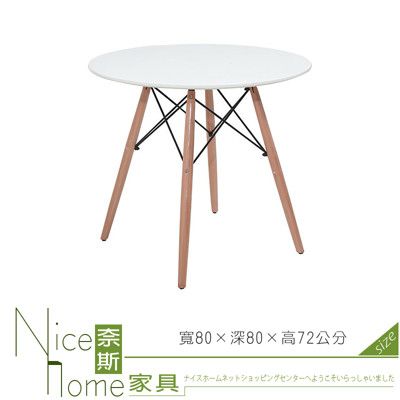 《奈斯家具Nice》756-01-HM 路易休閒桌