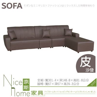 《奈斯家具Nice》133-07-HD L型乳膠厚皮沙發/附抱枕