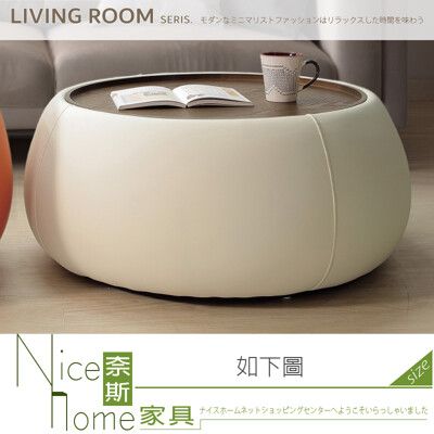 《奈斯家具Nice》248-01-HDC 米爾頓收納式大茶几