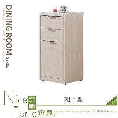 《奈斯家具Nice》217-04-HJ 蘿拉1.3尺餐櫃下座