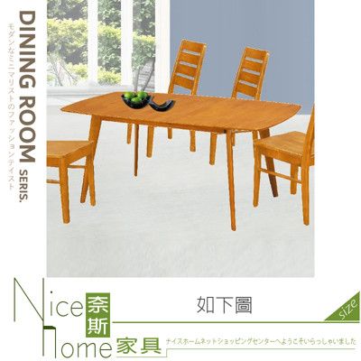 《奈斯家具Nice》105-11-HH 馬丁長方拉合楓木餐桌