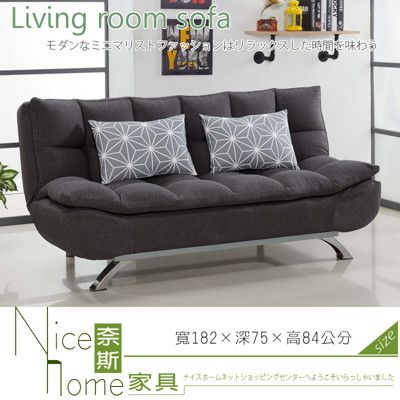 《奈斯家具Nice》131-8-HA 迪克嵐布面沙發床