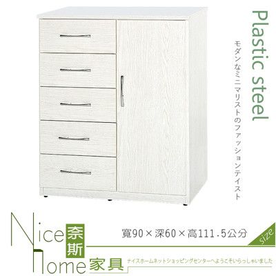 《奈斯家具Nice》045-06-HX (塑鋼材質)3尺單吊五斗櫃-白橡色