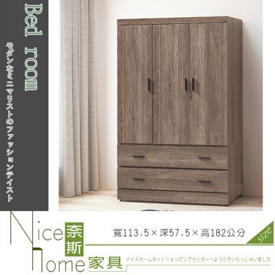 《奈斯家具Nice》206-7-HD 仿古色4x6衣櫃