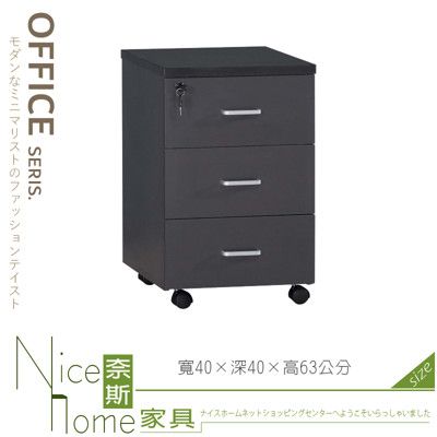 《奈斯家具Nice》041-01-HA 烤漆活動櫃