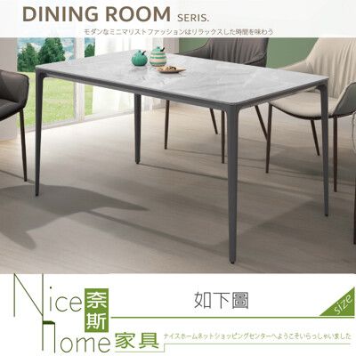 《奈斯家具Nice》130-04-HDC 布蘭特4.6尺岩板圓角餐桌