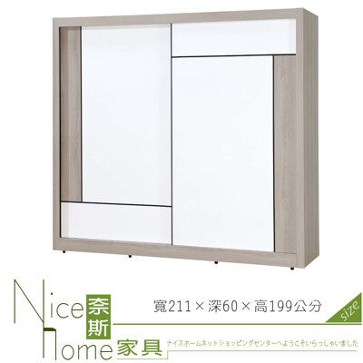 《奈斯家具Nice》227-6-HC 維爾拉7×7尺衣櫥