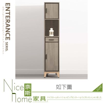 《奈斯家具Nice》839-02-HA 丹尼1.3尺雙門中抽多用途櫃