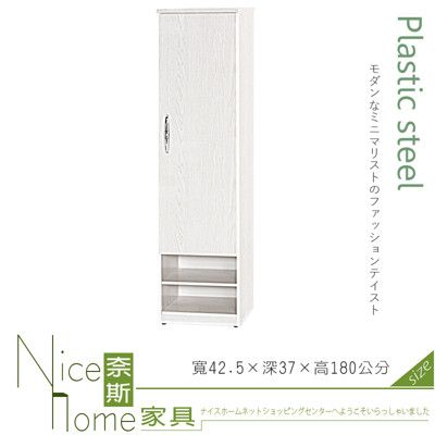 《奈斯家具Nice》116-05-HX (塑鋼材質)1.4尺單門下開放高鞋櫃-白橡色