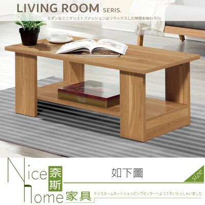 《奈斯家具Nice》382-03-HJ 春風2.65尺茶几