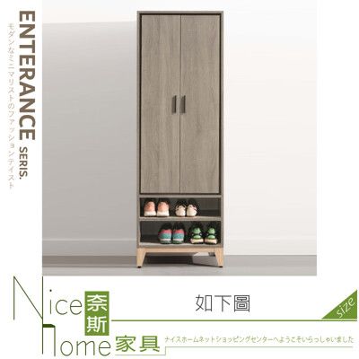 《奈斯家具Nice》839-03-HA 丹尼2尺雙門開放多用途櫃