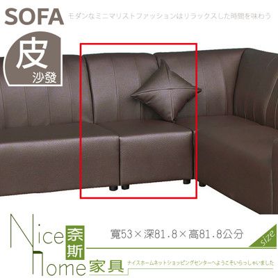 《奈斯家具Nice》133-05-HD 乳膠厚皮沙發/中椅/不含抱枕