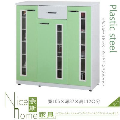 《奈斯家具Nice》074-04-HX (塑鋼材質)3.5尺開門鞋櫃-綠/白色