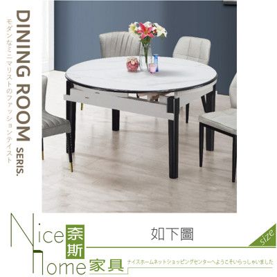 《奈斯家具Nice》009-01-HH 斯卡羅岩板伸縮餐桌