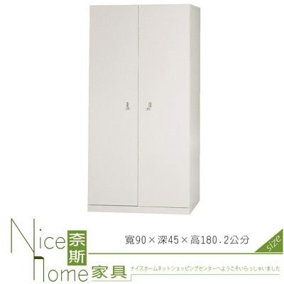 《奈斯家具Nice》201-09-HO 雙開門鋼製公文櫃