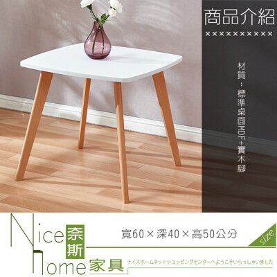 《奈斯家具Nice》411-2-HB 702小茶几