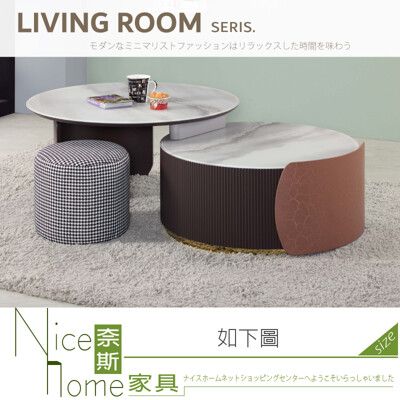 《奈斯家具Nice》684-01-HA 金士曼組合式茶几組/不拆賣