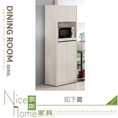 《奈斯家具Nice》150-02-HP 艾德嘉6尺高餐櫃