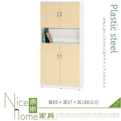 《奈斯家具Nice》125-11-HX (塑鋼材質)2.1×高6尺開門鞋櫃-鵝黃/白色