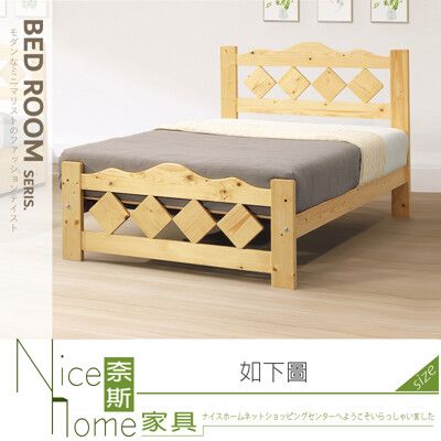 《奈斯家具Nice》083-03-HK 松菱3.5尺單人床/實木床板