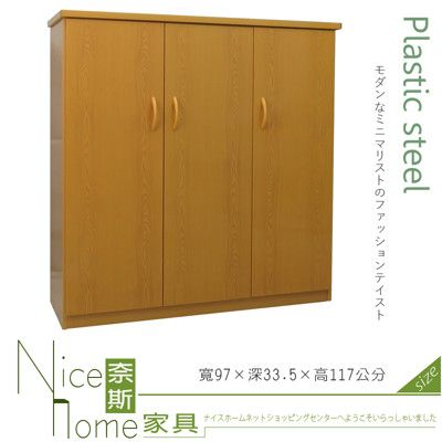 《奈斯家具Nice》219-05-HKM (塑鋼家具)3.2尺木紋上掀式三門鞋櫃