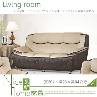 《奈斯家具Nice》298-203-HD 702型獨立筒三人沙發