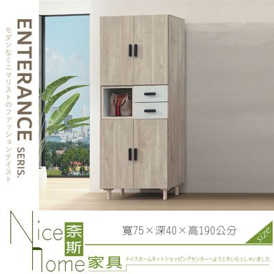 《奈斯家具Nice》014-02-HG 橡木+白3×6高鞋櫃