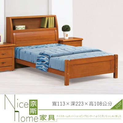 《奈斯家具Nice》3-1-HB 伊琳諾3.5尺實木樟木色百葉書架床