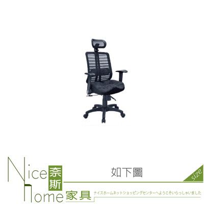 《奈斯家具Nice》067-02-HH 哈雷PU成泡專利美臀坐墊辦公椅/黑/藍