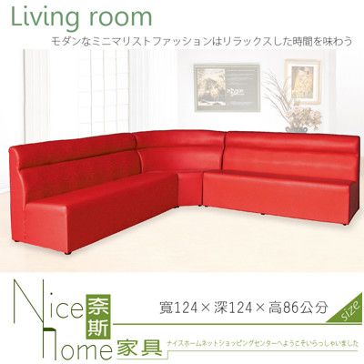 《奈斯家具Nice》329-1-HD KTV海灣沙發/整組