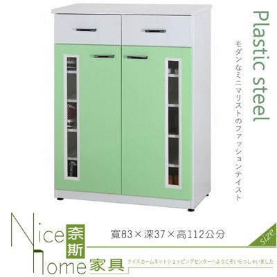 《奈斯家具Nice》071-07-HX (塑鋼材質)2.7尺開門鞋櫃-綠/白色
