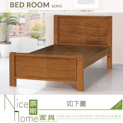 《奈斯家具Nice》568-01-HA 新瑪莎3.5尺單人床架