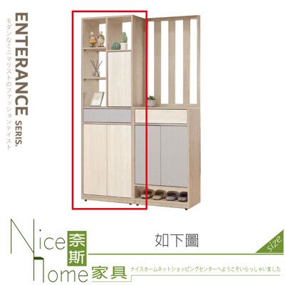 《奈斯家具Nice》028-05-HQY 楓采三門玄關櫃