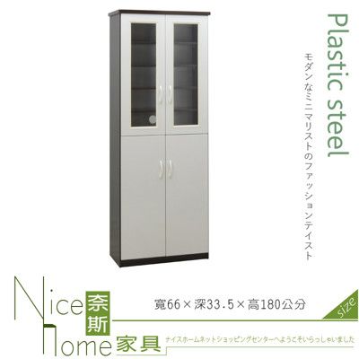 《奈斯家具Nice》217-04-HKM (塑鋼家具)2.1尺胡白開門鞋櫃