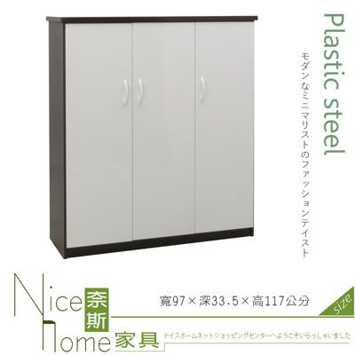 《奈斯家具Nice》219-04-HKM (塑鋼家具)3.2尺胡白上掀式三門鞋櫃