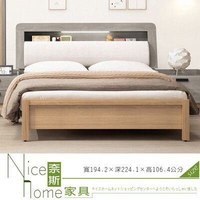 《奈斯家具Nice》465-2-HJ 天路6.4尺床頭式床台