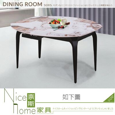 《奈斯家具Nice》925-04-HT T-1305 潘朵拉岩板折合桌