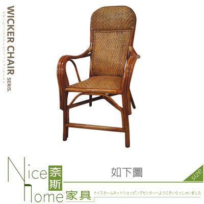 《奈斯家具Nice》474-01-HL B枕藤椅