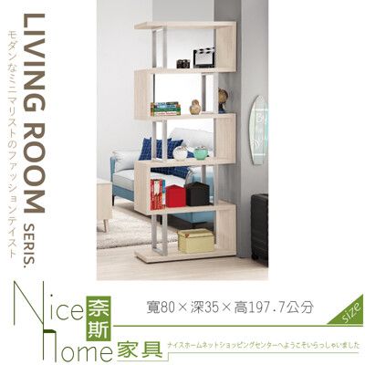 《奈斯家具Nice》292-02-HP 卡蜜拉2.7尺展示櫃/隔間櫃