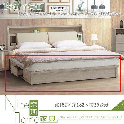 《奈斯家具Nice》181-6-HT 丹妮絲6尺床底